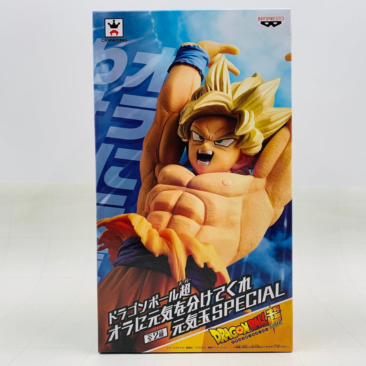 Banpresto, Genkidama Figure: Dragon Ball, Super Saiyan Son Goku 龍珠 元氣玉 超級撒亞人孫悟空