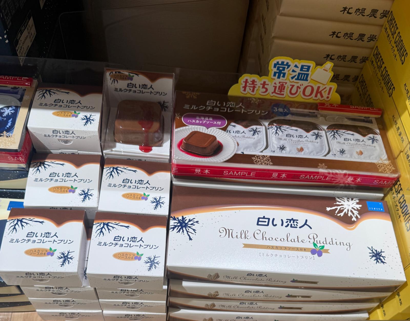 ISHIYA）白色戀人牛奶巧克力布丁 特色：選用與著名「白色戀人」夾心餅乾相同的牛奶巧克力製作，口感滑順細膩。 風味：隨附北海道產的哈斯卡普醬（藍靛果醬），可增添酸甜