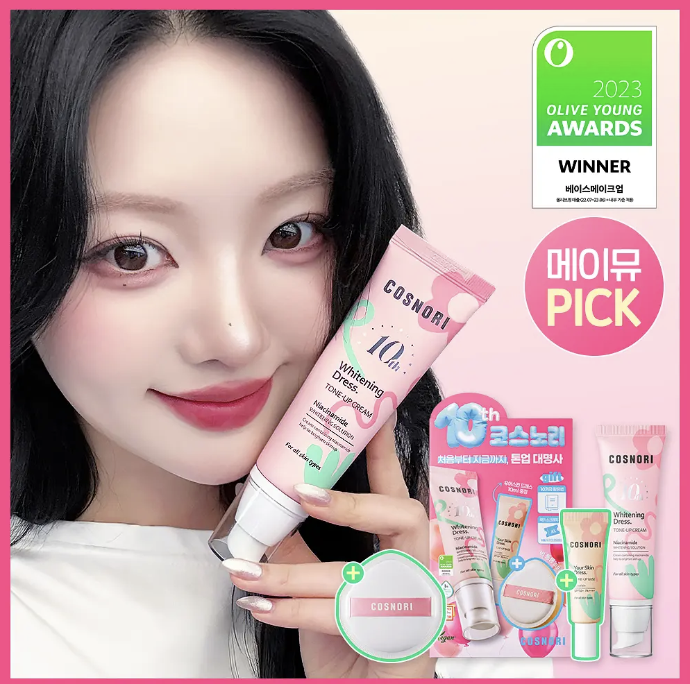 10周年套裝｜韓國 COSNORI 櫻花淨白 素顏霜｜Whitening Dress Tone Up Cream