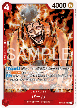 One Piece TCG Card Game - Op15-011 (R) Pearl
