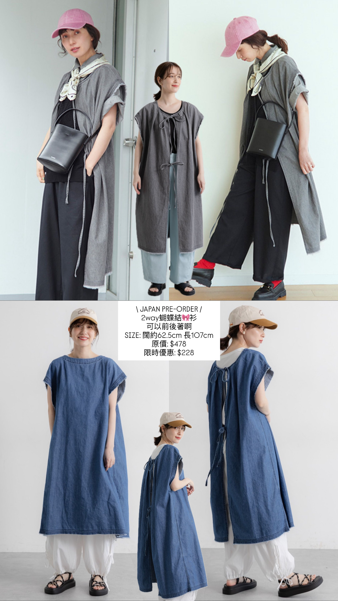 日本2way蝴蝶結衫