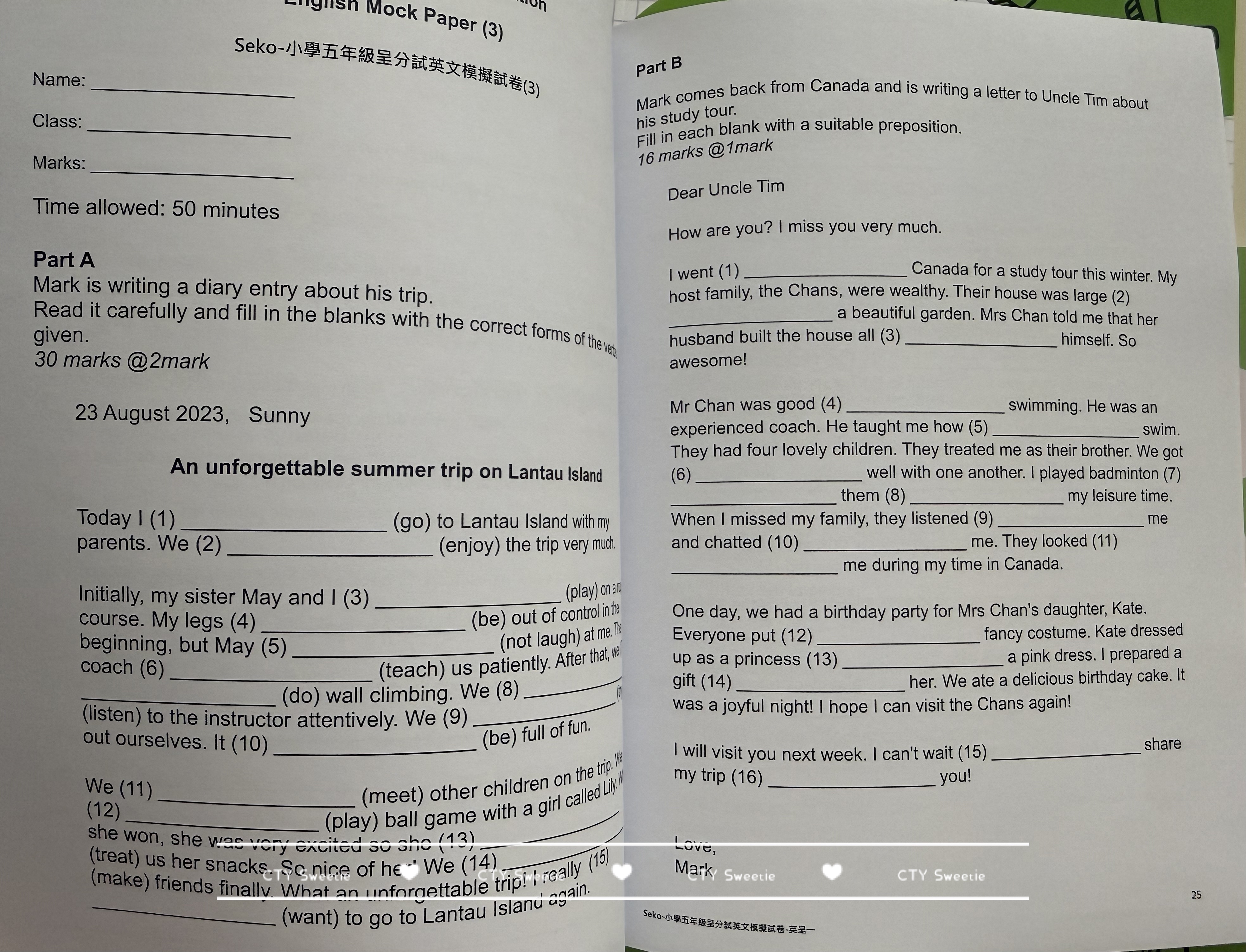 呈分試操卷套餐-中英數呈一二三共9本