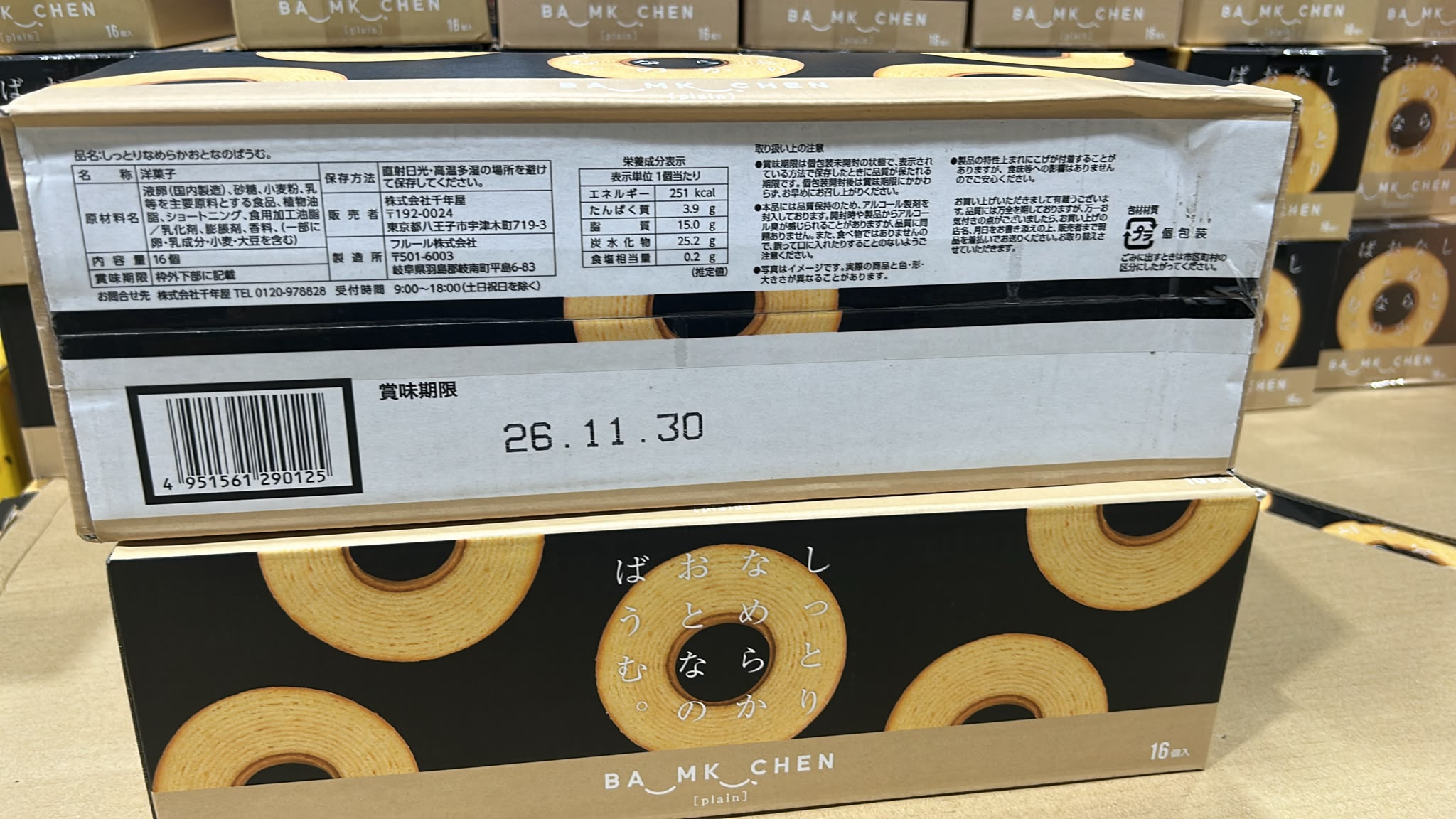 日本Costco直送 │ 日版 千年屋 天鵝絲絨年輪蛋糕  超值禮盒裝 (1盒16個入)