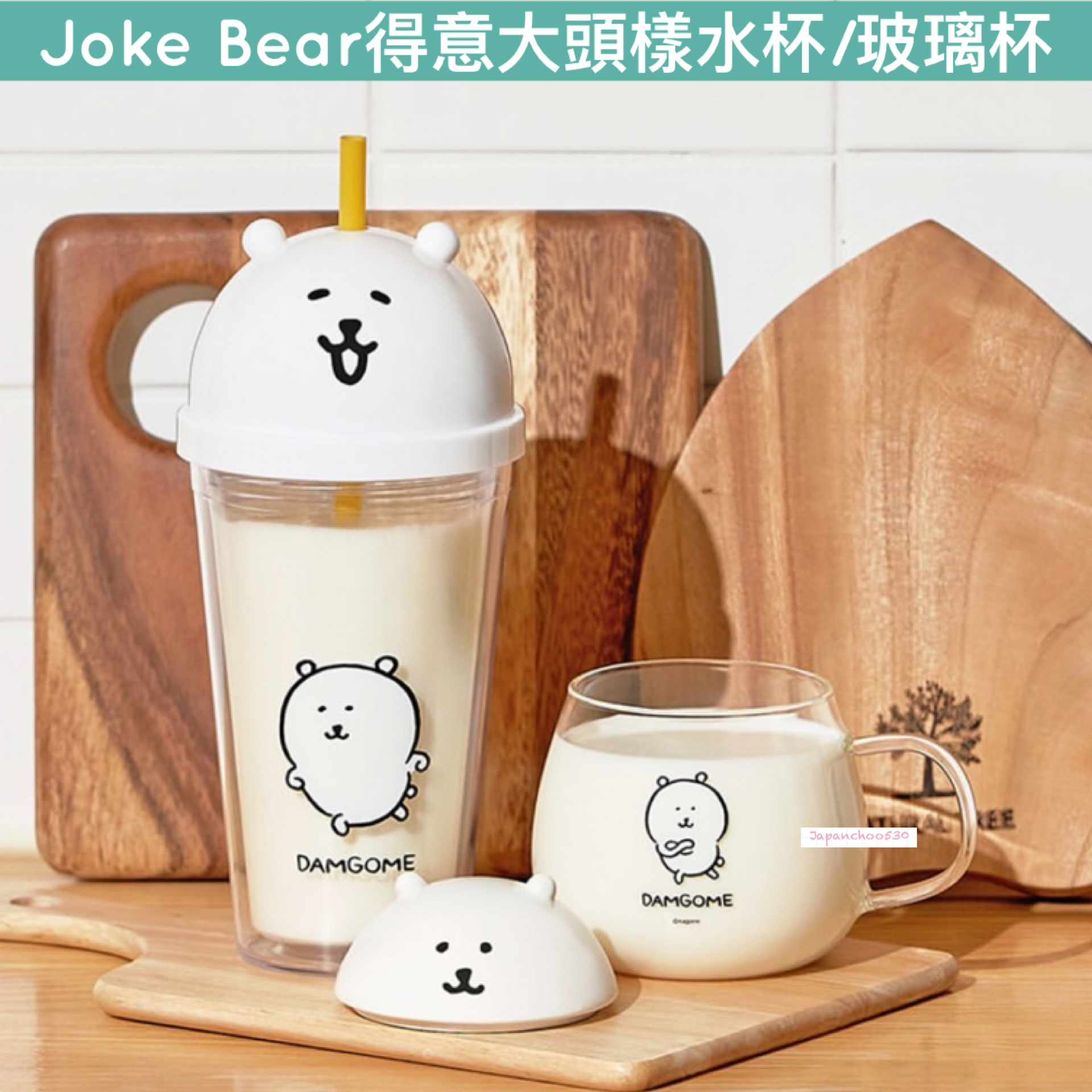 韓國預訂📍Joke Bear得意大頭樣水杯/玻璃杯