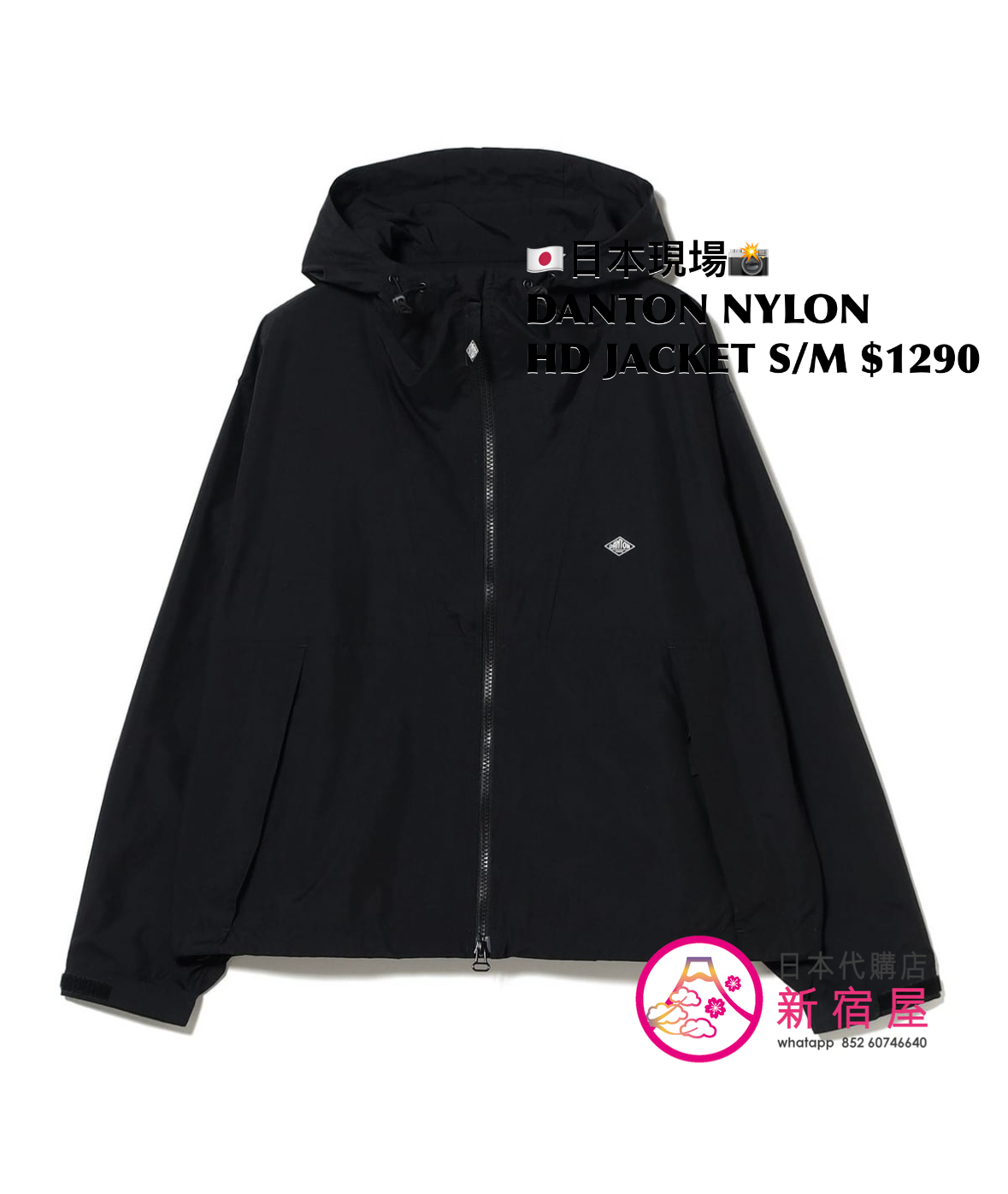 DANTON NYLON HOODED JACKET
