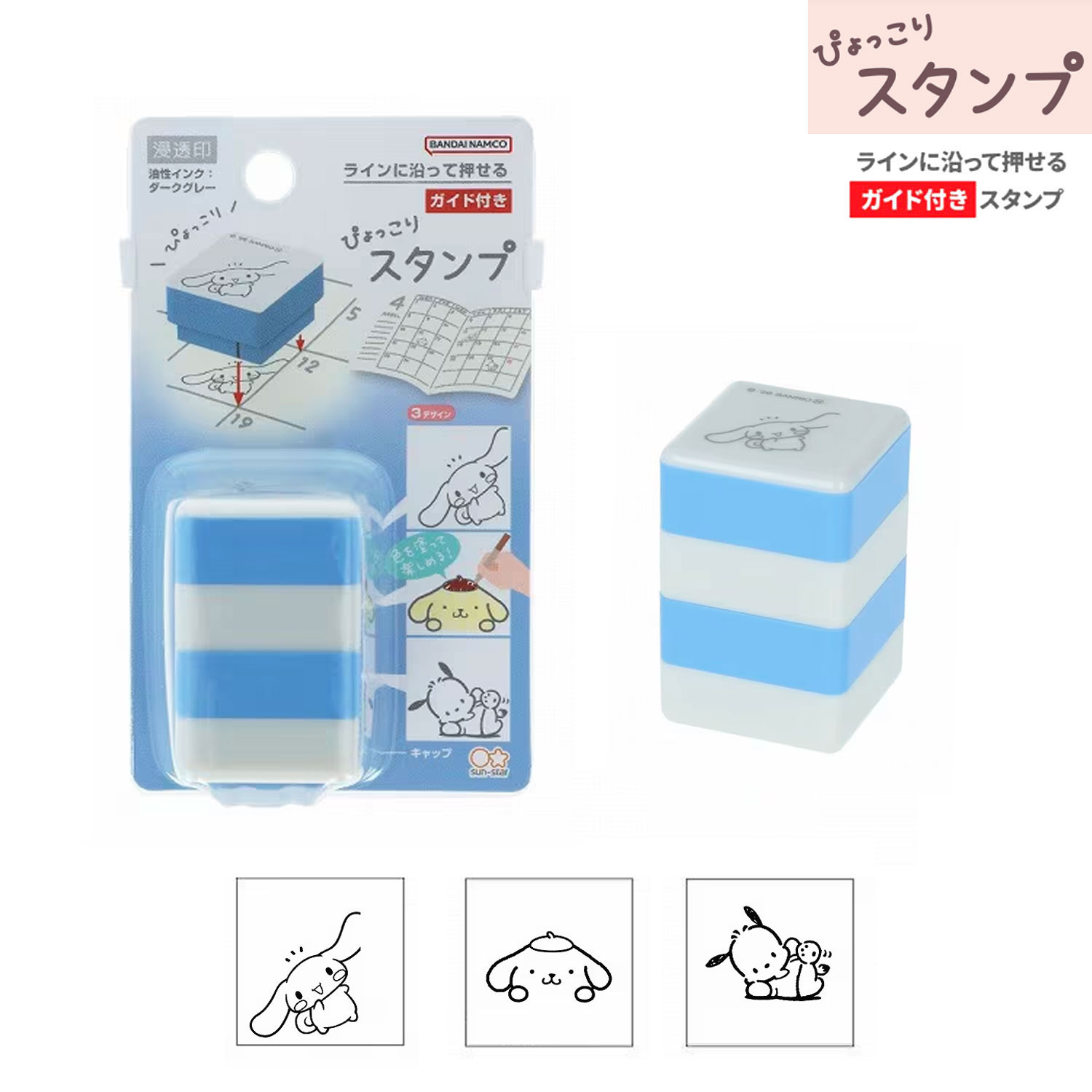 現貨｜Sanrio 玉桂狗 布甸狗 PC狗 日版 Pyokkori Stamp 三層印章 (S3223663)
