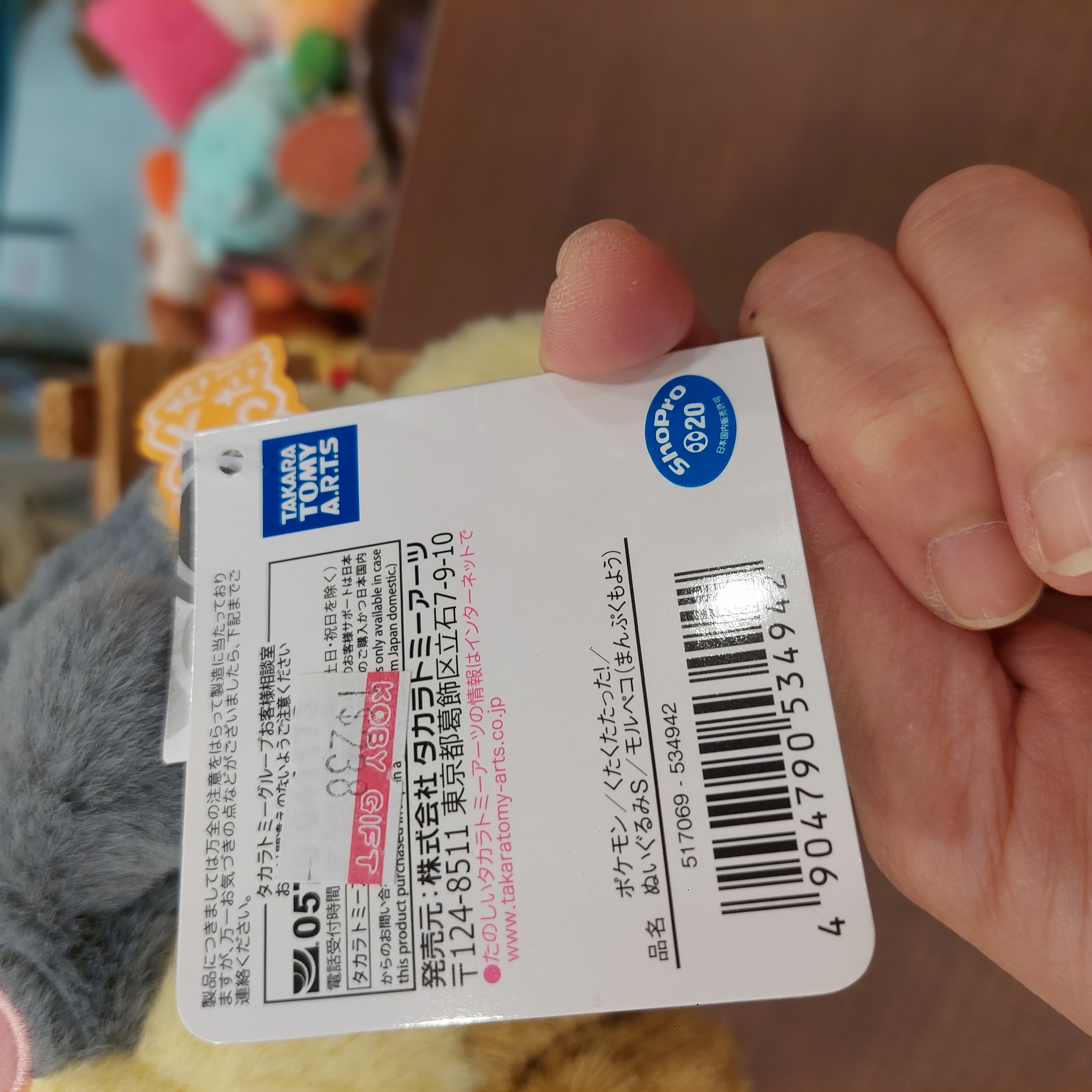 原裝日本 Pokemon Pikachu 比卡超 寶可夢 莫魯貝可 公仔