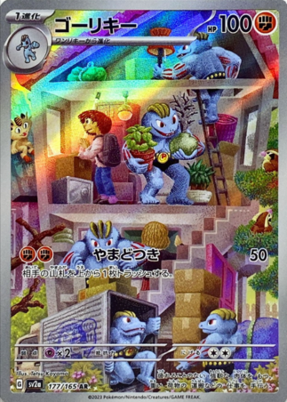 Pokemon TCG Japanese Version - Machoke-177/165