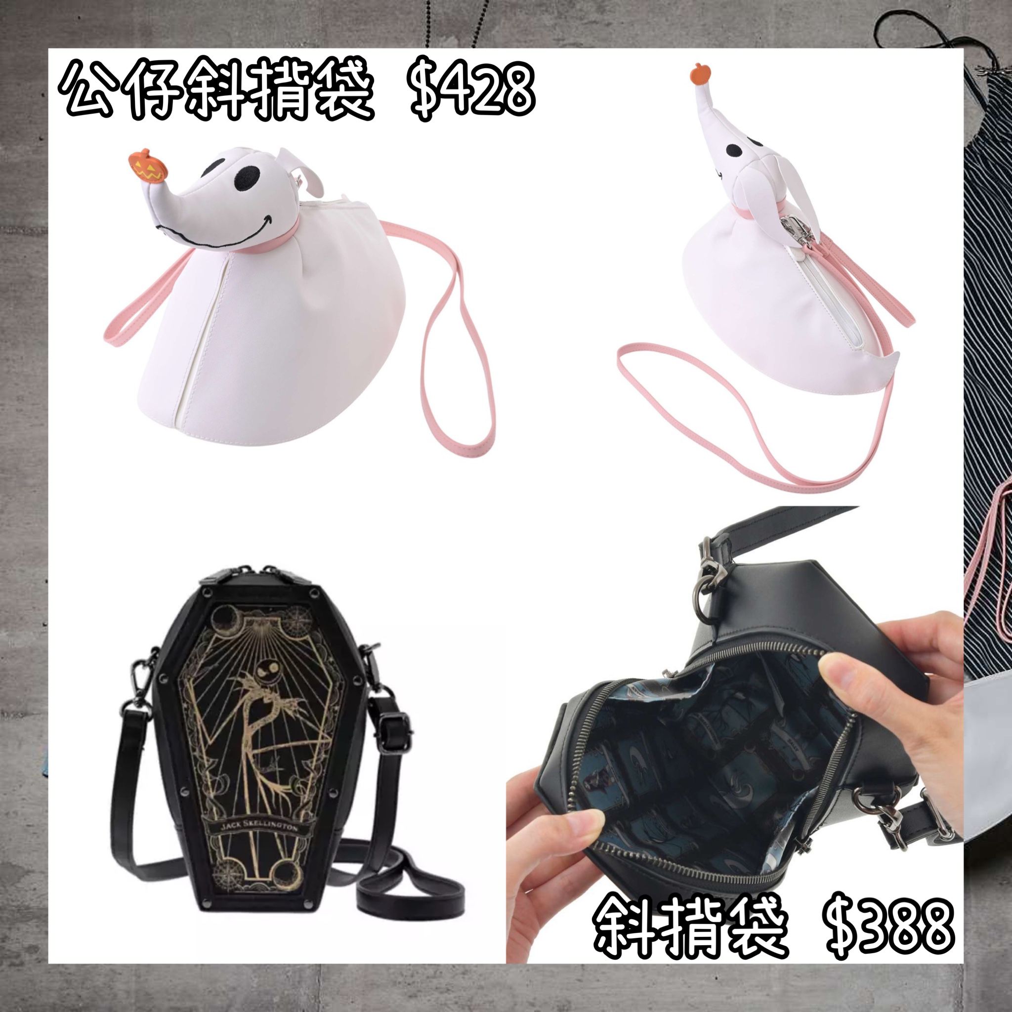 ：日本：DISNEY HALLOWEEN 2026 TIM BURTON'S THE NIGHTMARE BEFORE CHRISTMAS 2026 FASHION 7/9 日本發賣公仔斜揹袋 斜揹袋