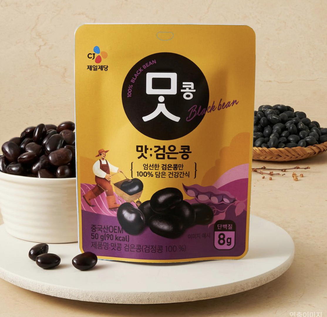 韓國 CJ 100% 純天然 低卡 蒸黑豆 即食包 2包 /套｜Black Bean 50g