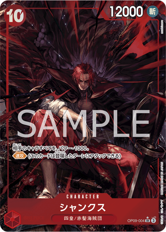 Japanese Version TCG ONEPIECE Card Game - OP09-004 SR Shanks