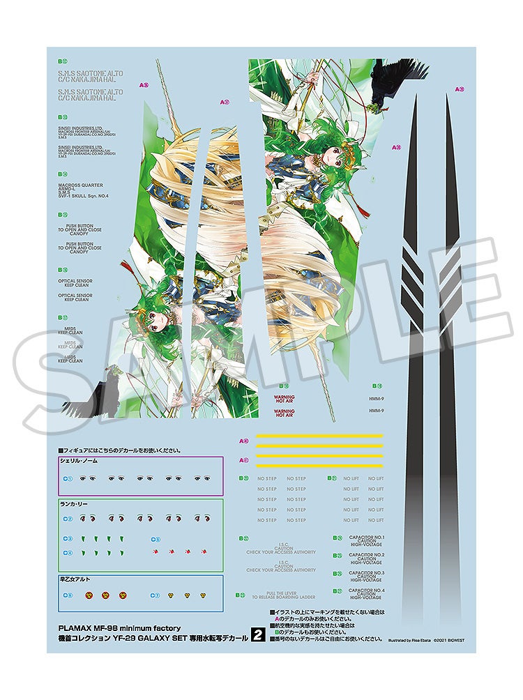 (預訂訂金 $300) (總價 $690) Max Factory PLAMAX Macross 超時空要塞F GALAXY LIVE☆FINAL 2025 MF-98 minimum factory 機頭系列 YF-29 GALAXY SET 模型 (行版)
