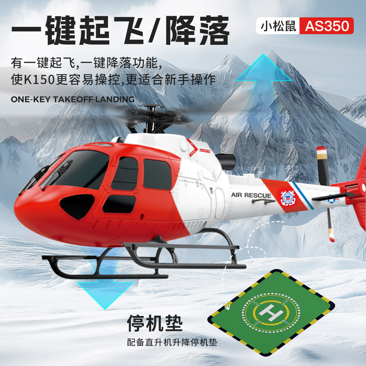 全新 WLToys 偉力 XK K150 迷你無刷 AS350 小松鼠無刷直昇機 | 氣壓定高 | 光流定位 | 遙控直升機