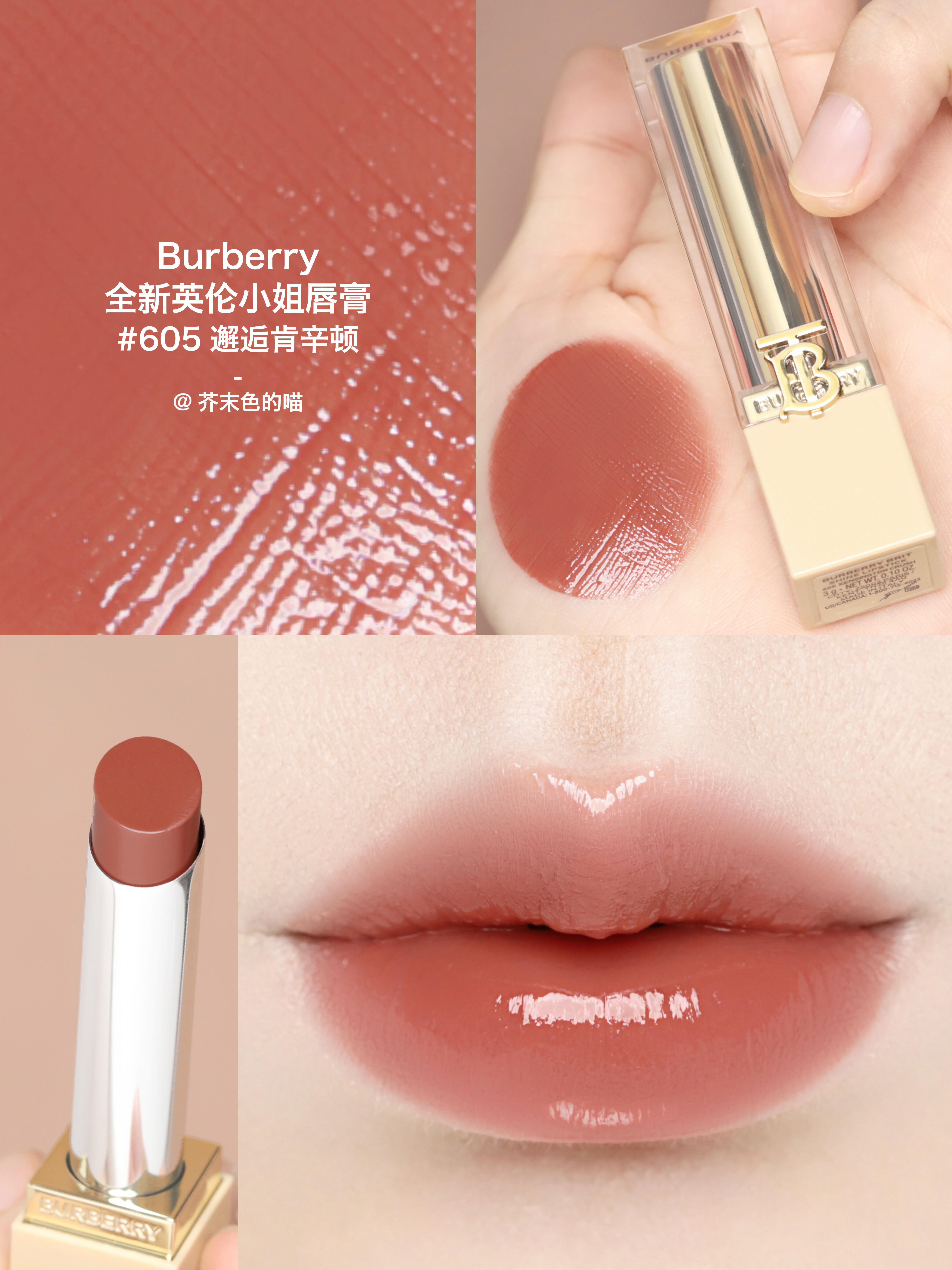 Burberry 巴寶莉 英倫小姐水漾唇膏 Brit Shine lipstick 3g