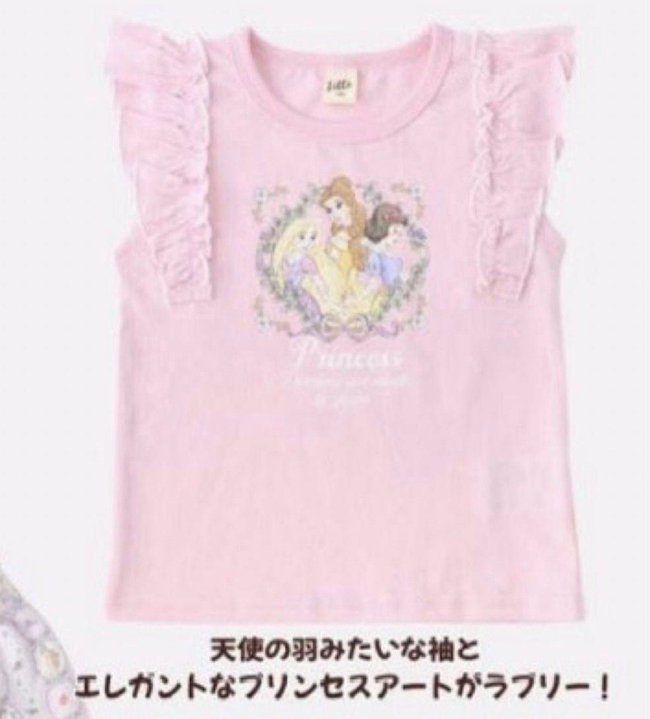 ▫️現貨▫️Littc X Disney公主背心Size120