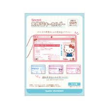 Sanrio角色秘密駕駛執照鑰匙扣