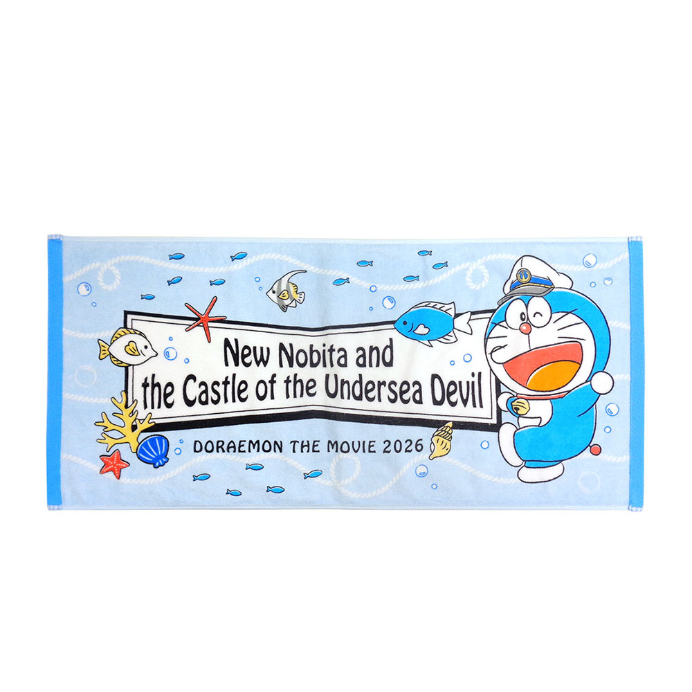 [訂購] 多啦A夢電影毛巾 手巾仔 (新大雄的海底鬼岩城)