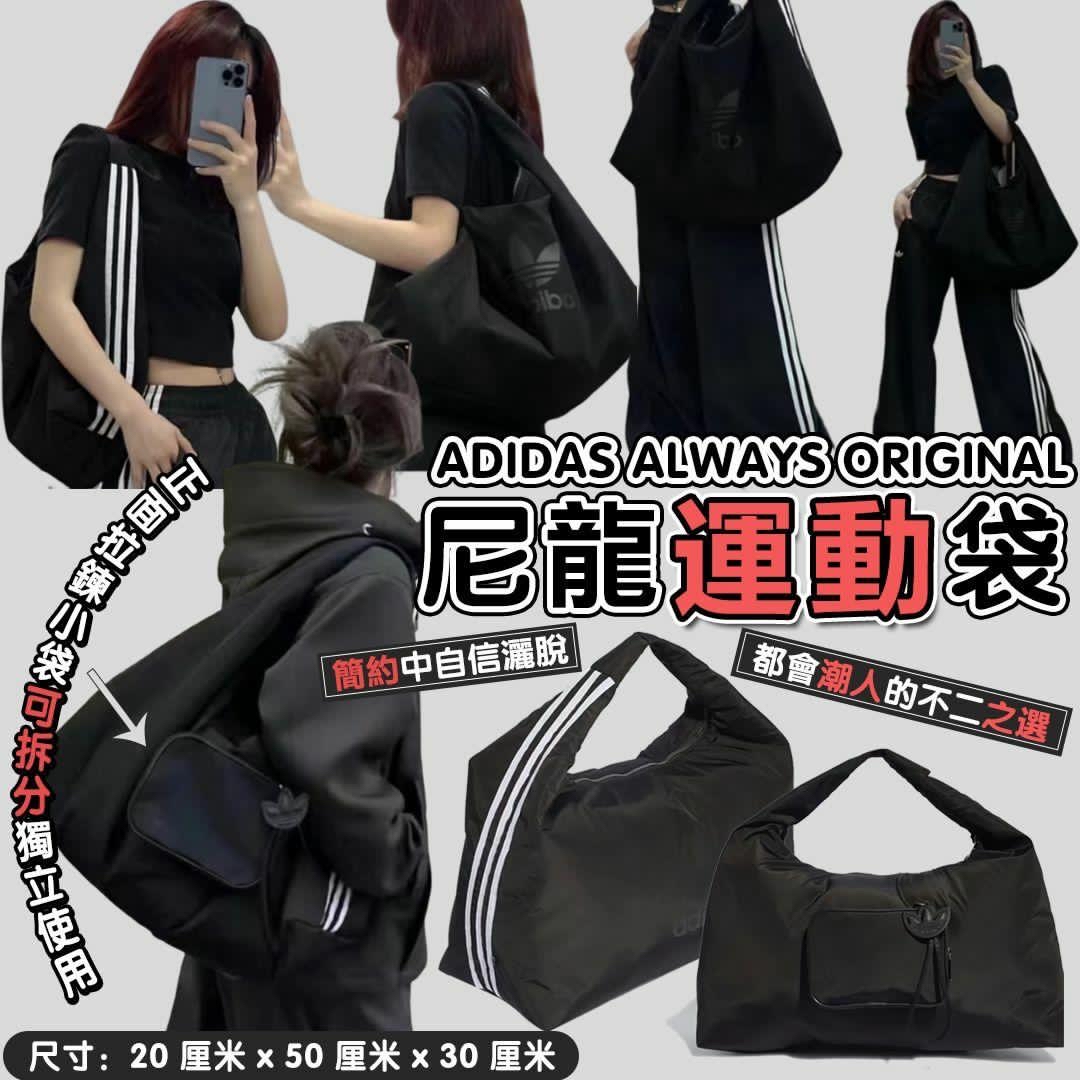 ADIDAS ALWAYS ORIGINAL 尼龍運動袋