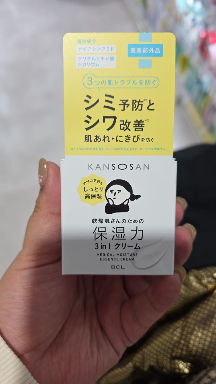 KANSOSAN 保濕力3 合1 醫用保濕精華霜