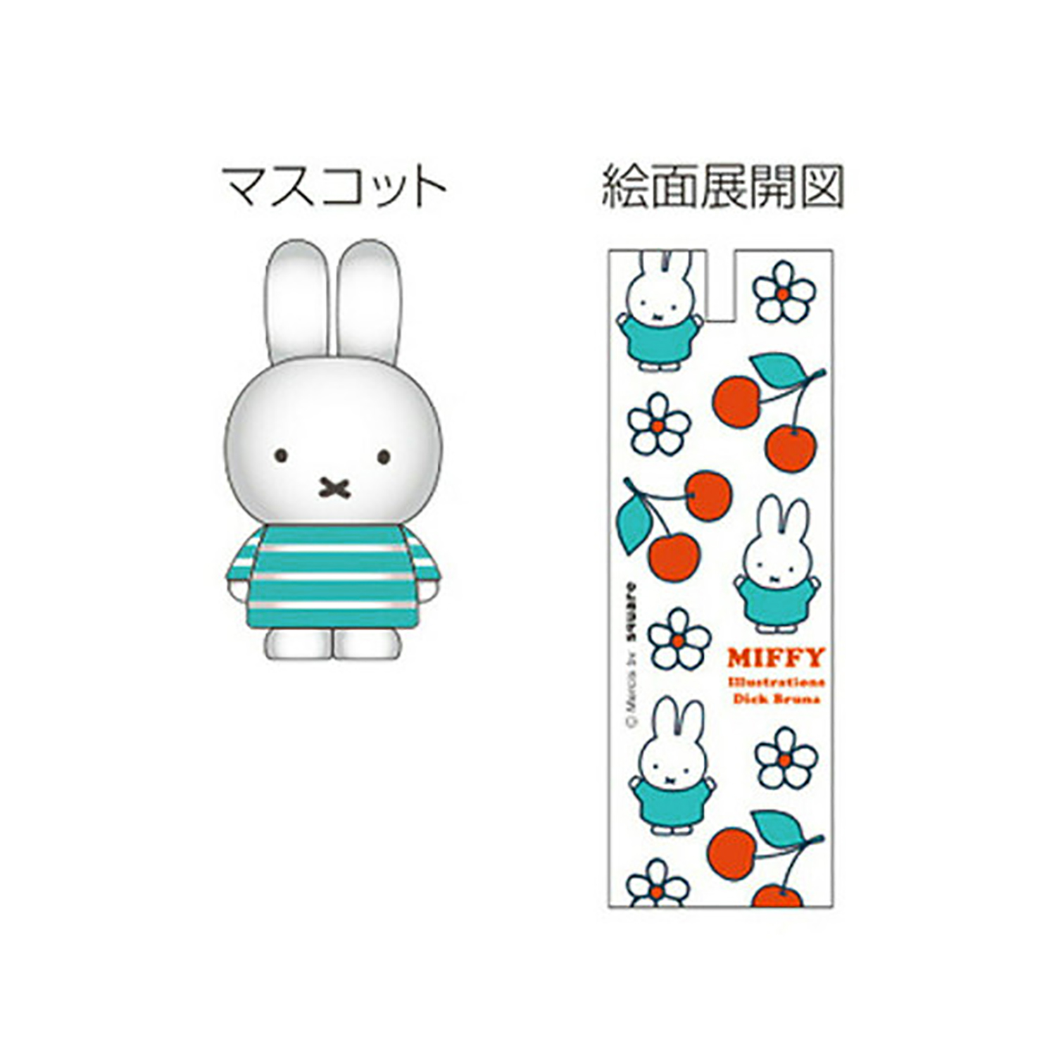 Miffy - 旋轉公仔鉛芯筆 (白色櫻桃款)