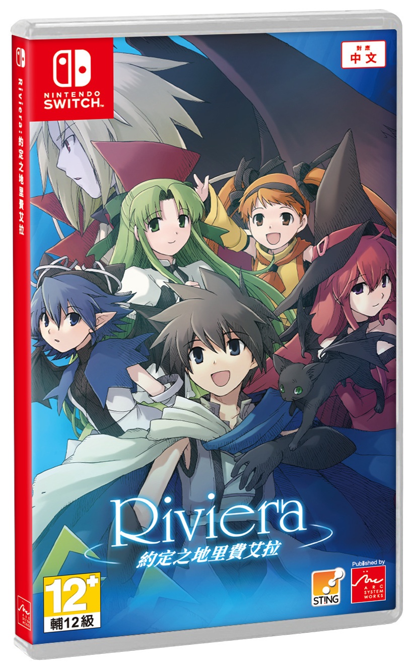 Riviera：約定之地里費艾拉                           The Promised Land｜Nintendo Switch