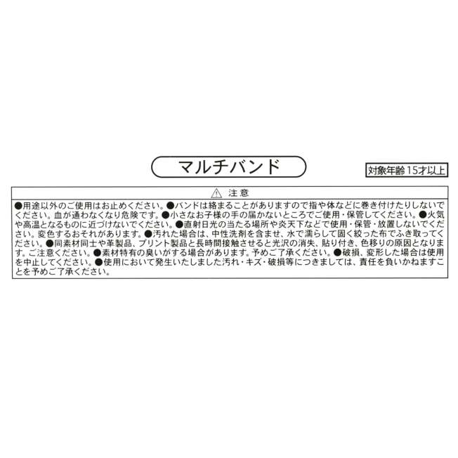 [訂購] [JDS] STITCH 多用途橡皮筋 {TF260823}