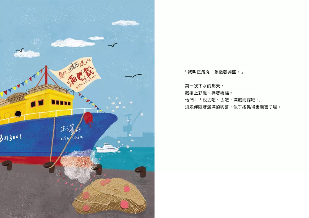 步步 老船的最後一哩路