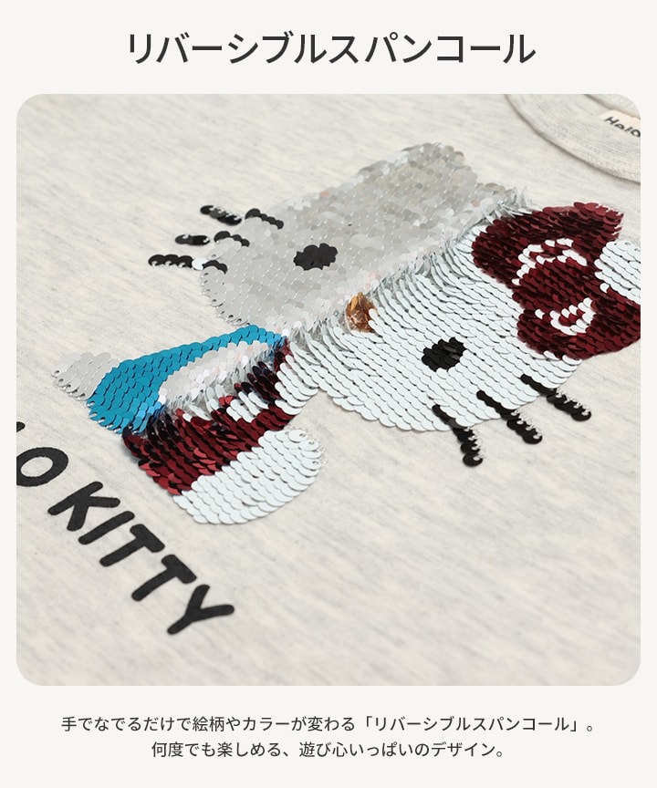 🆕【⭐訂購⭐】🇯🇵日本直送 🌀#Sanrio 閃閃珠片長袖 tee 🌀[PLHA-0050] [260907]