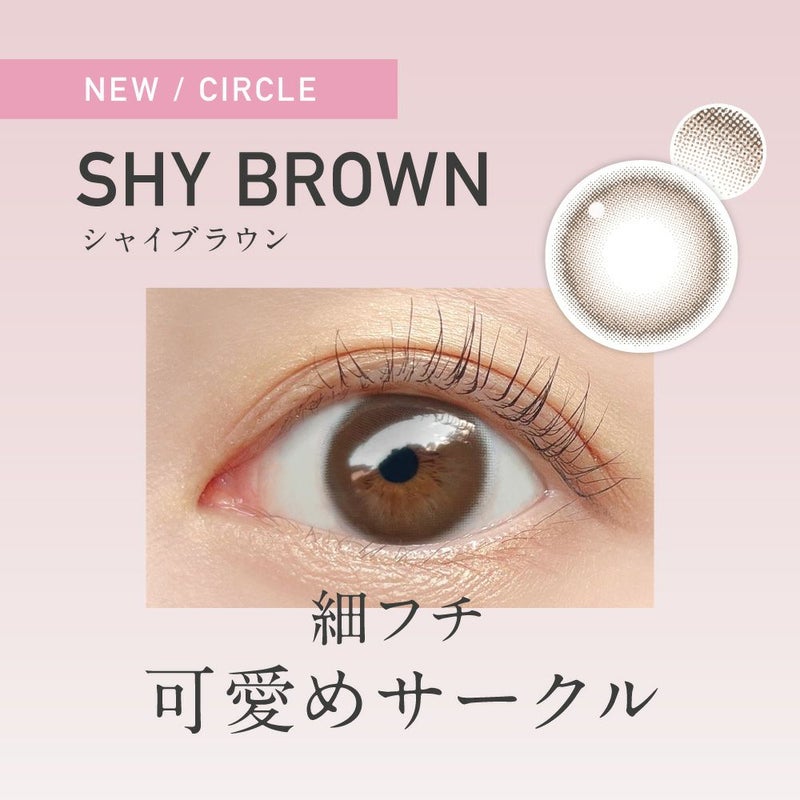 ReVIA - Shy Brown (1month/2P)