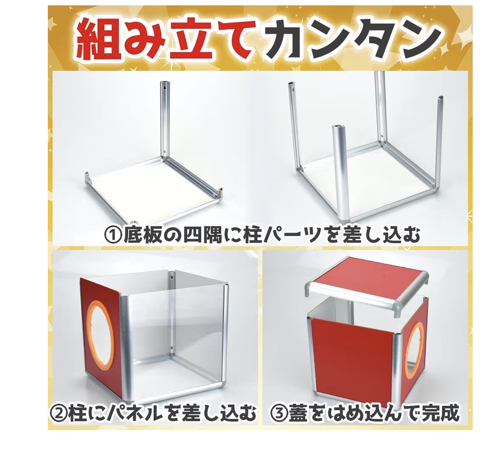 抽獎號碼箱（包括1-50號球）