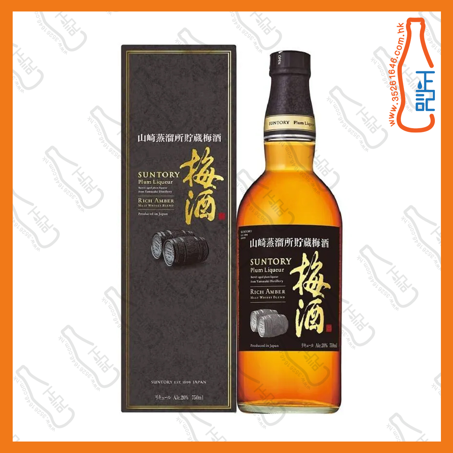 ==Suntory 三得利 山崎 蒸餾所貯蔵 焙煎熟成梅酒 (Rich Amber) 750ml /支