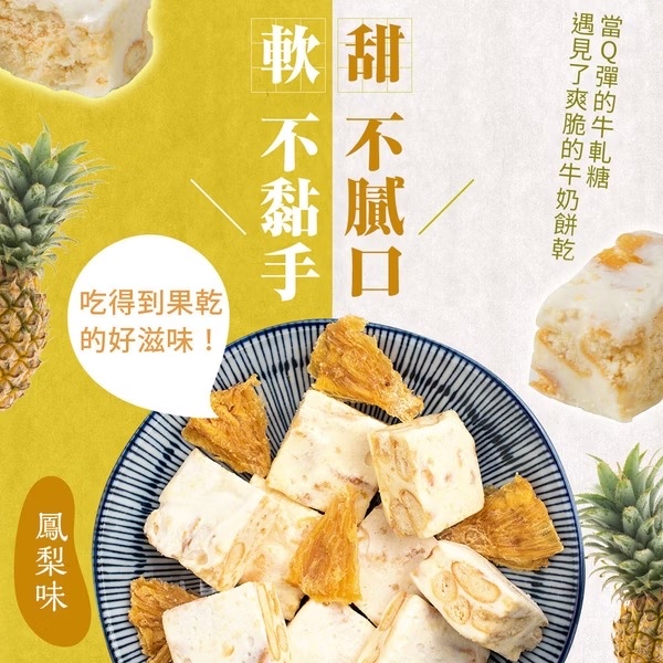 台灣【唐舖子】法國藍帶大師指導・法式牛軋酥系列 🥨  【法式牛軋酥 120g】