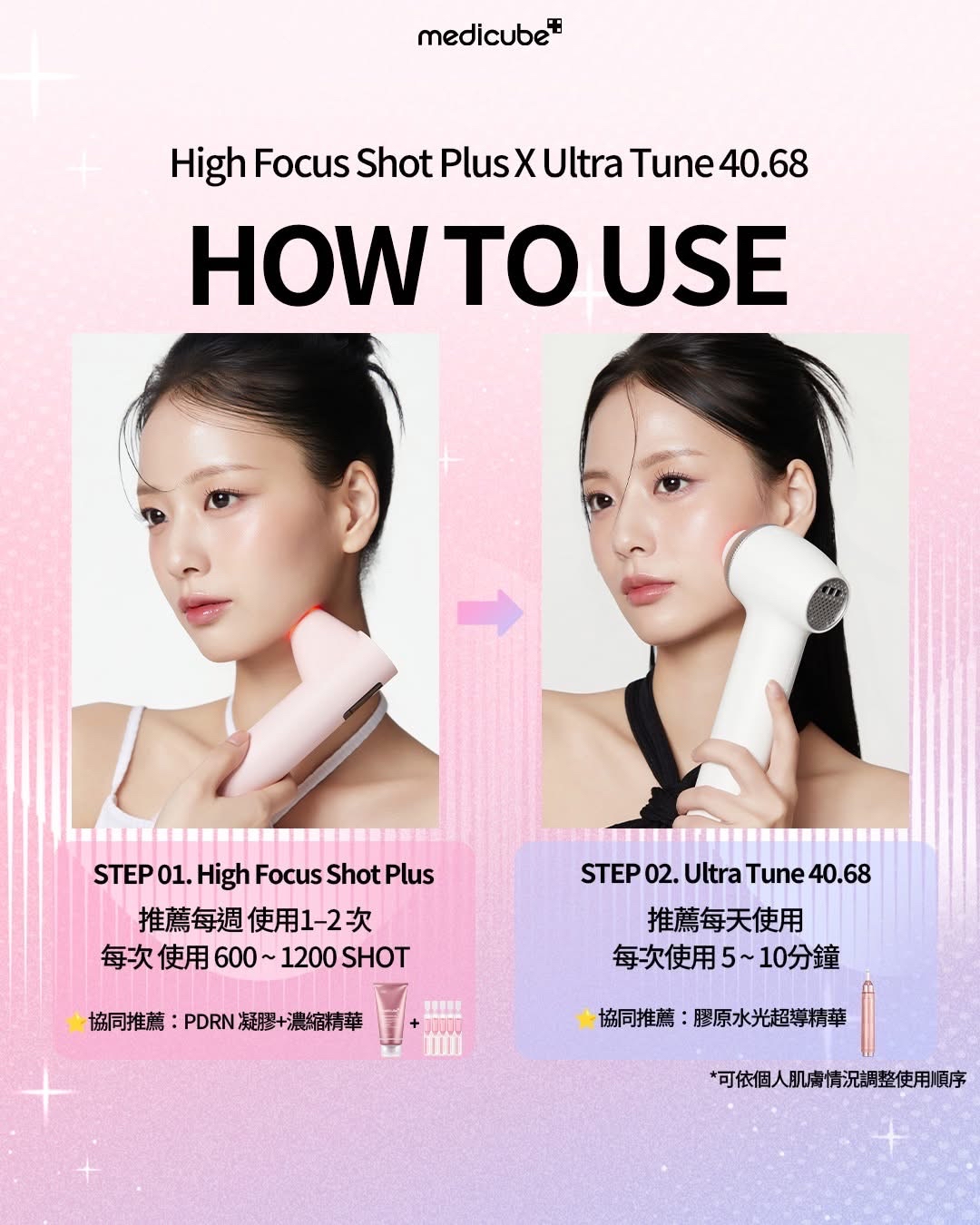 預訂預訂 MEDICUBE AGE-R High Focus Shot Plus [緊緻煥顏] 