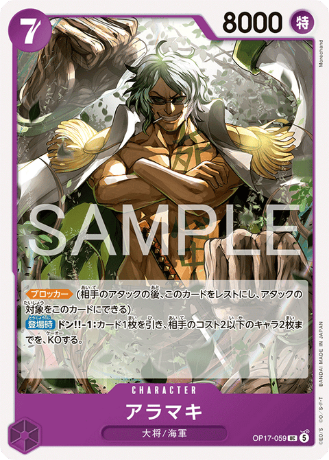 OP17-059 | UC | CHARACTER アラマキ
