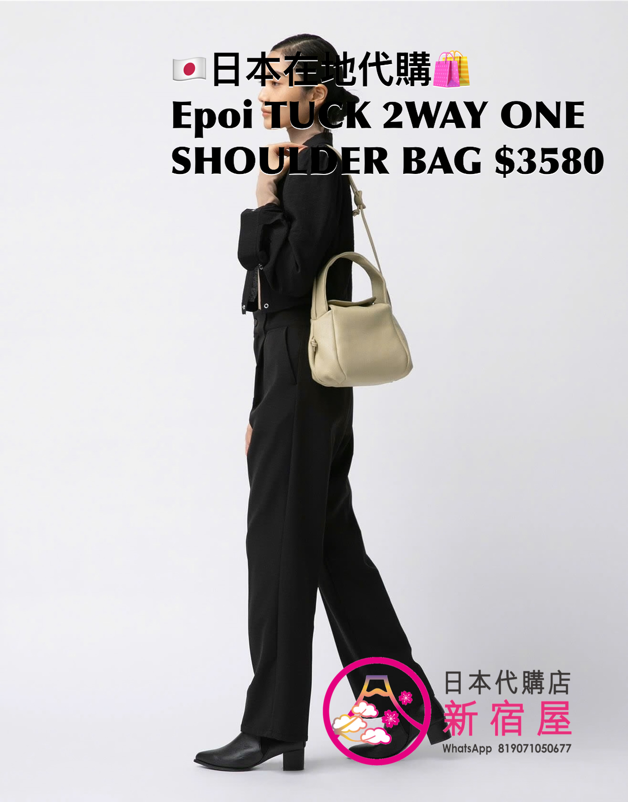 Epoi TUCK 2WAY ONE SHOULDER BAG