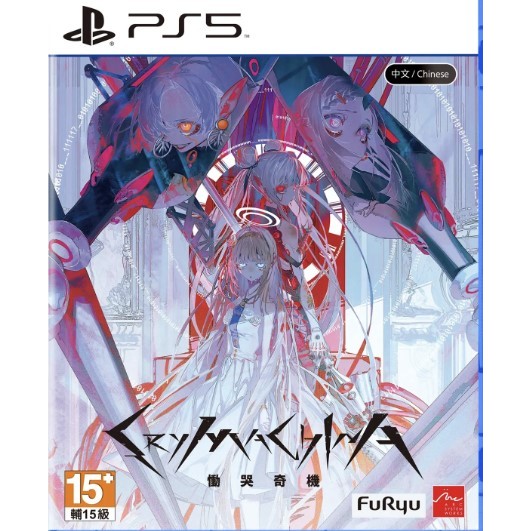(🔥NEW RELEASE🔥) Crymachina Full Game (PS4 & PS5) Digital Download
