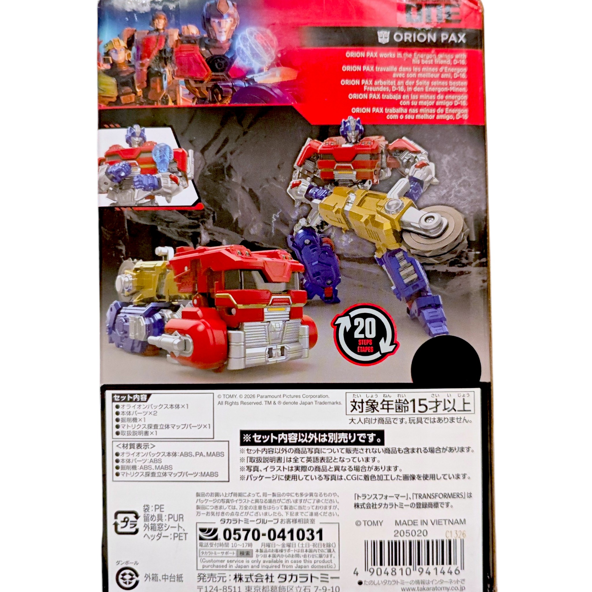 日本版TAKARA TOMY Transformers 變形金剛 TS-20 Orion Pax 奧萊恩派克斯 20步變形