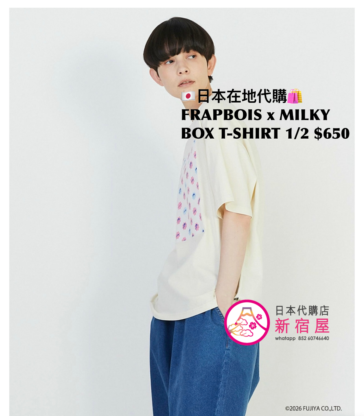 FRAPBOIS x MILKY BOX T-SHIRT
