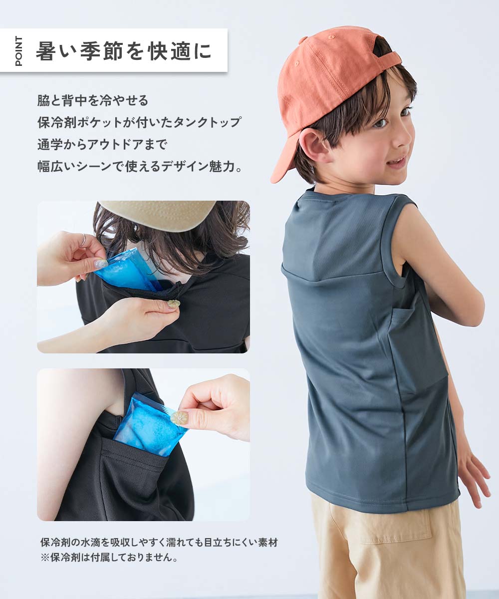 🆕【⭐訂購⭐】🌀 🇯🇵 日本直送 內建冰袋口袋 涼感網眼 寬條背心［4款選］🌀 [ELEA-0032]