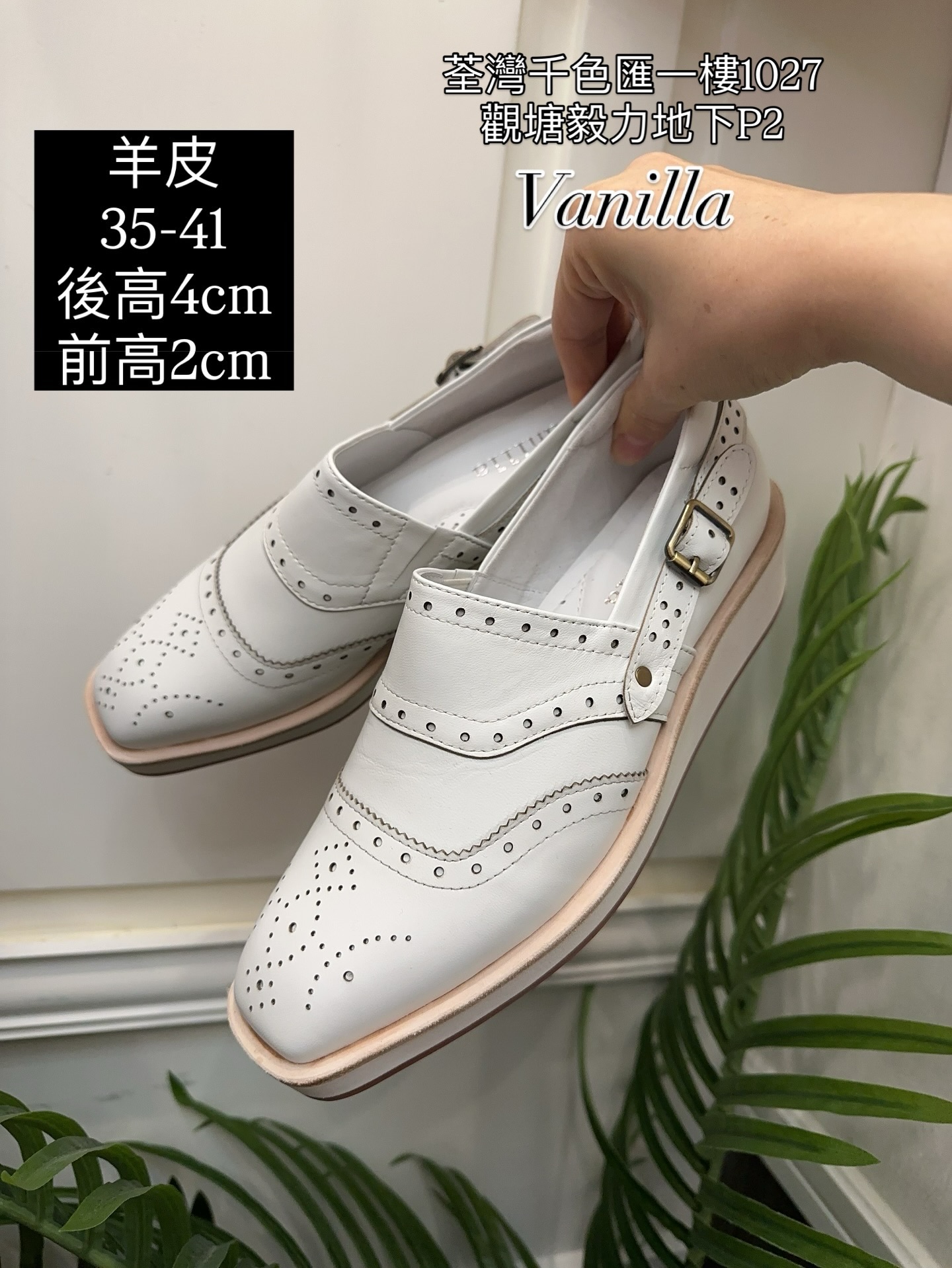 「Vanilla」獨特設計羊皮厚底舒適真皮鞋