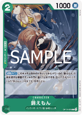 One Piece TCG Card Game - Op10-026 (C) Kin'emon