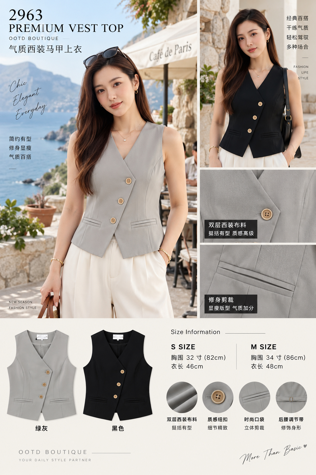 2963 PREMIUM SUIS VEST BLOUSE