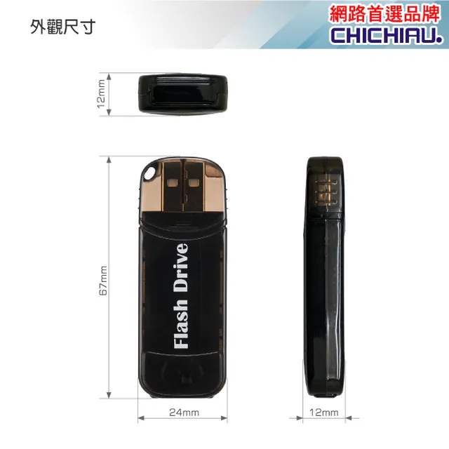 1080P 無孔USB隨身碟造型觸摸式開關微型針孔攝影機(32G)