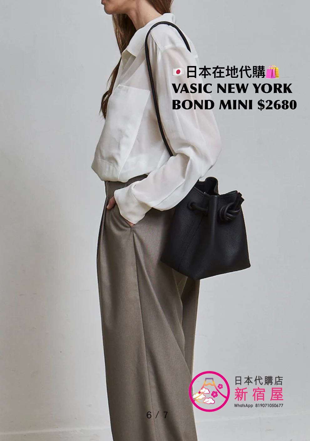 VASIC BOND MINI