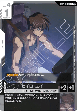 Gundam TCG Card Game - GD05-098 (R) Heero Yuy