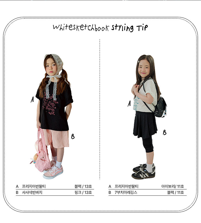 🇰🇷WhiteSketchBook tee