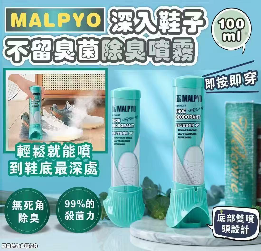 $59支。2支起$49支。韓國🇰🇷MALPYO 深入鞋子不留臭菌除臭噴霧 100ml