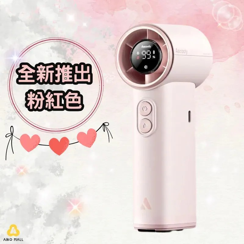 Aecooly 氣動冰霧高速風扇「噴噴風扇」【10/19 截單，預計 :10月尾至11月中發貨】