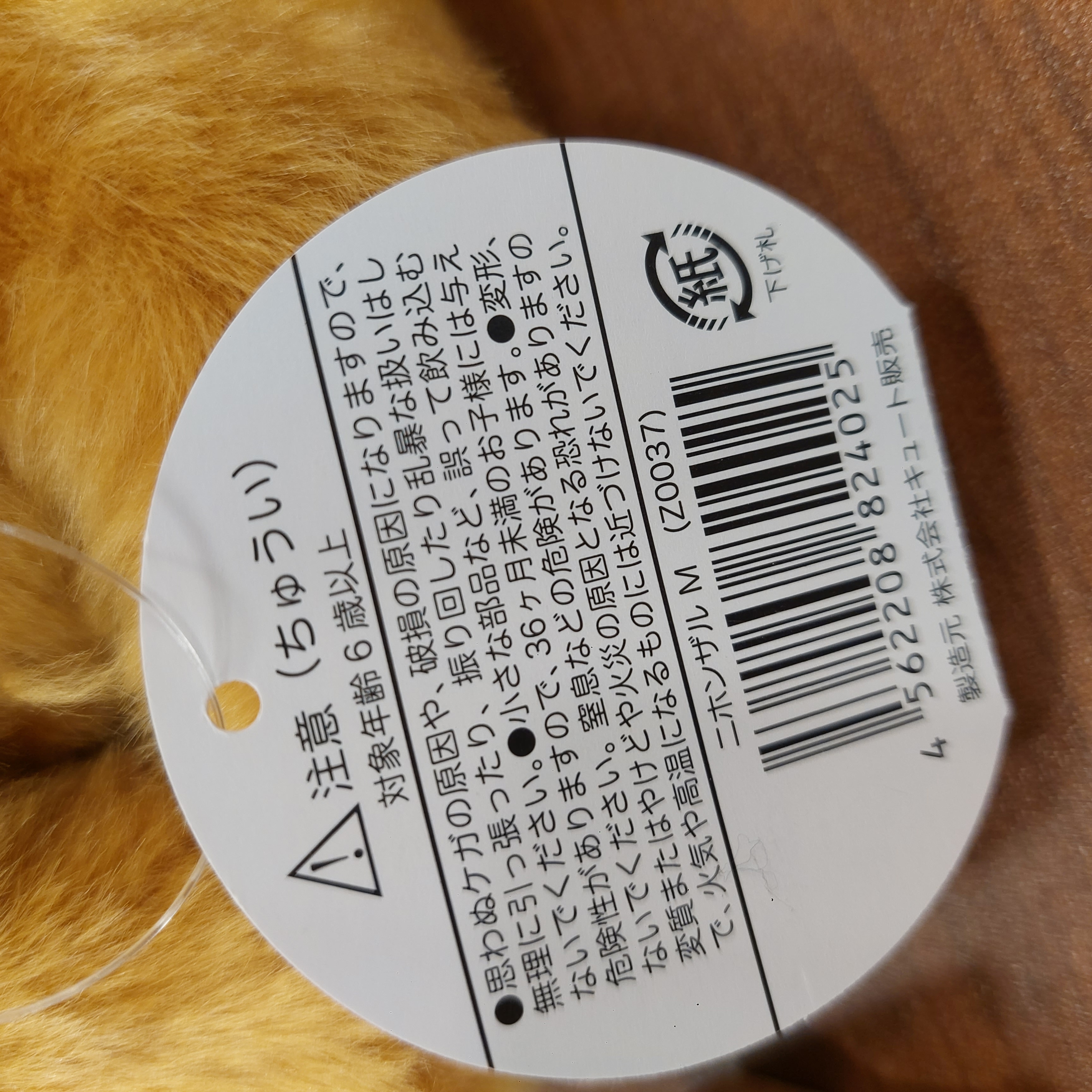 市川動物園限定 人气馬騮仔"パンチくん  Panchi君 M號小公仔  全高約21cm