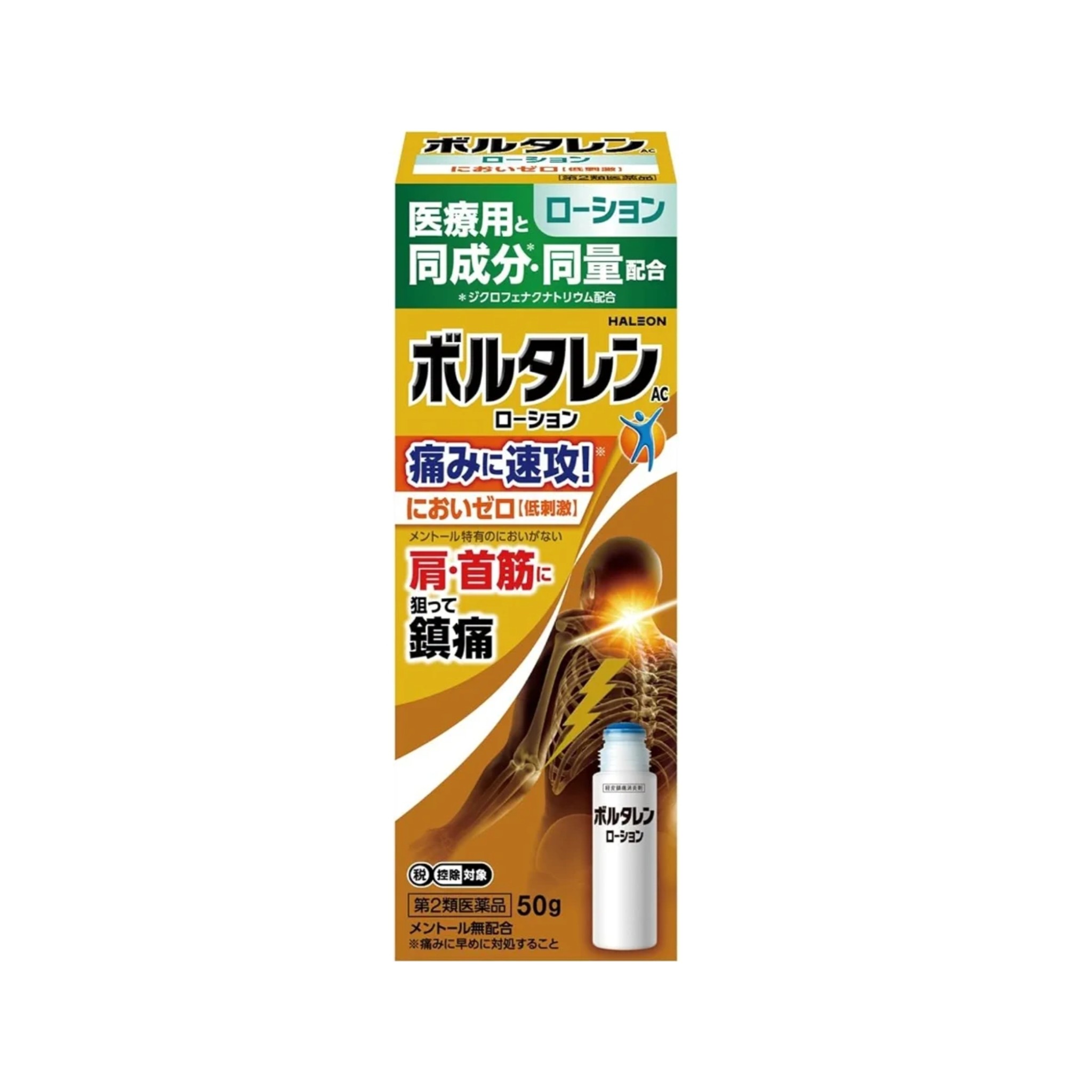 日本gsk 低刺激快速滲透鎮痛液 無香料 50g